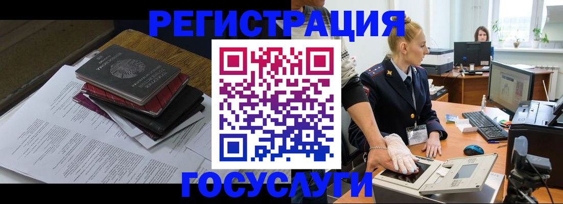 прописка для работы в Тавде