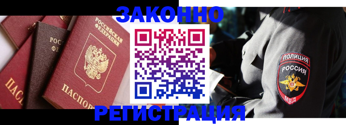 временная регистрация для школы в Тавде