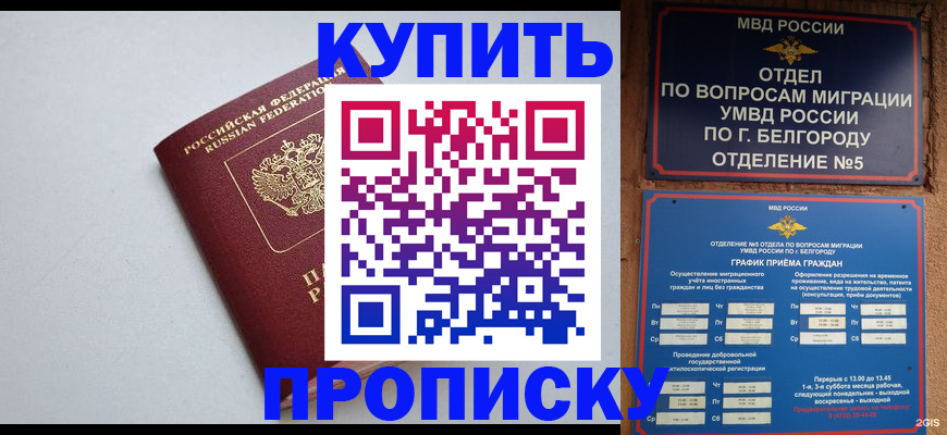 прописка регистрация в Тавде